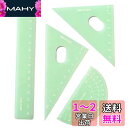 Getrays 4個 ゼリー色 幾何学的 定規, 三角定規 プラスチック 分度器 まっすぐな定規 と 収納ボックス 学生用, 半透明 数学定規 製図用定規 測定...
