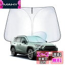 WEIPIN 新型 トヨタ RAV4 フロント サンシェード RAV4 PHV/ RAV4 50系 MXAA5#/AXAH5#/AXAP54型 専用 サンシェー...