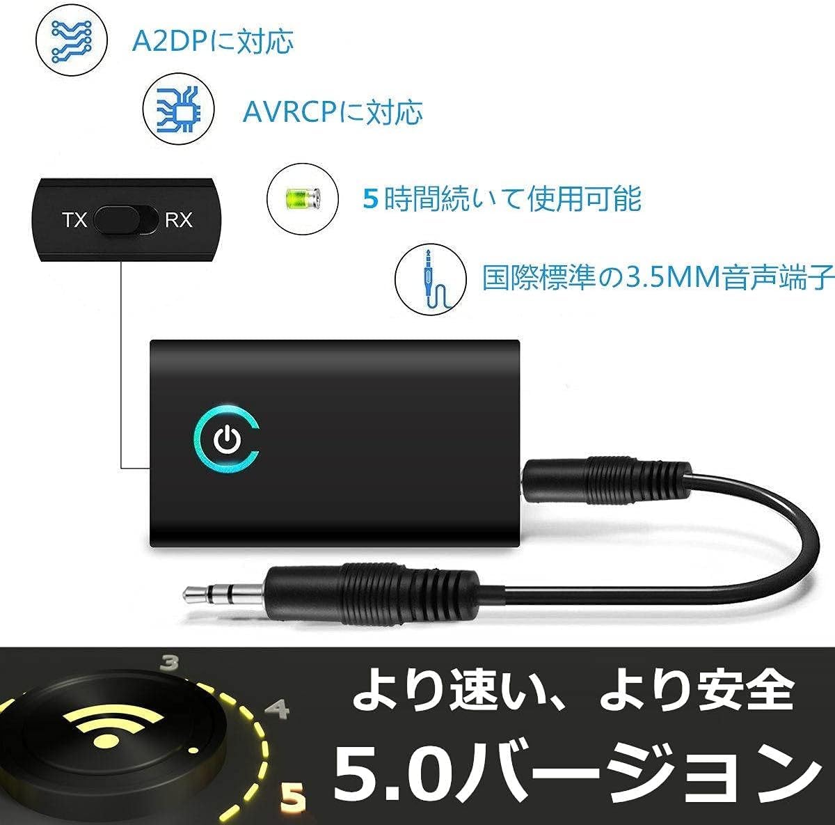 Bluetooth5.0 トランスミッター レシーバー Bluetooth 発信機 受信機 一台二役 ワイヤレス オーディオ 低遅延 小型 3.5mmオーディオケーブル付き スピーカー/イヤホン/テレビ
