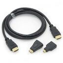 HDMIケーブル 〔1.5m〕 mini HDMI&micro HDMI 変換コネクタセット RC-HAMM2(2)
