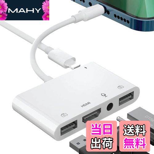i-Phone HDMI変換アダプタ USB変換ハブ イヤホンジャック 変換アダプタ 2022年最新5in1 lighting usbカメラアダプタ SDカードリーダー アプリ不要 HDMI変換ケーブル1080P i-Phone 3.5mmイヤホン変換 音量調整 充電対応 高速な写真とビデオ転送Digital AVアダプタ OTG対応