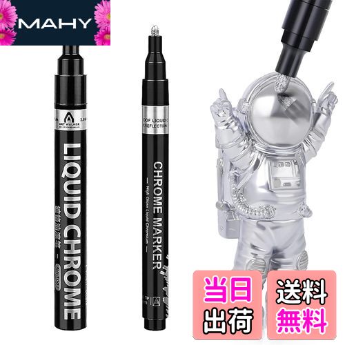 【送料無料】KALOLINNA 銀メッキ 補修ペン シルバードマーカーペン 2個セット DIY用品 塗るだけでメッキ 高光沢液体クロムペイントマーカー 長持ちす...