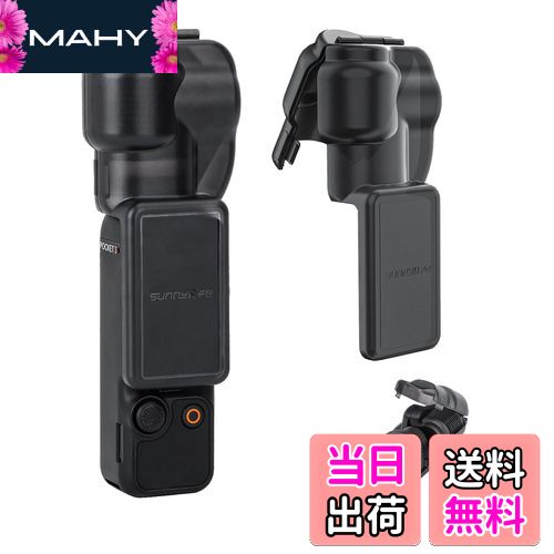 【送料無料】専用レンズスクリーン保護ケース For DJI Pocket 3 防塵、耐傷性、落下防止、スクリーンをオールラウンドに保護、耐衝撃性 ジンバル、レンズ、保護 DJI Osmo Pocket 3アクセサリーOsmo Pocket 3 保護ケース用 プラスチック保護カバー フリップトップ・デザイン