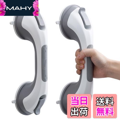 【送料無料】TAILI 風呂 浴槽手すり 吸盤強力 介護 手すり 2個セット 吸盤シャワーてすり ドアハンドル ドアノブ 取っ手 浴室 トイレ バスルーム 玄関手摺 入浴介助 高齢者 子供 転倒 予防 穴あけ不要 取り付け簡単 グレー