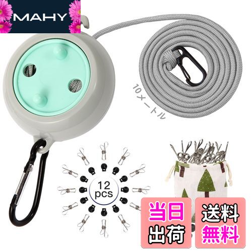 【送料無料】Caudblor キャンプ用物干し、ホテル旅行、クルーズ、12pc洗濯バサミとストッパー付き屋外/..