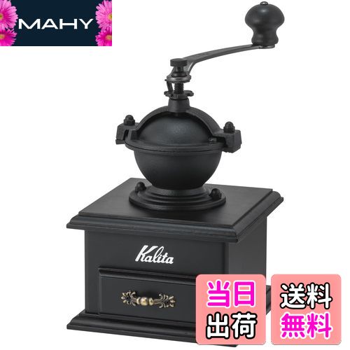 【送料無料】カリタ コーヒーミル クラシックミルBK #42203