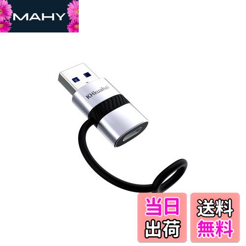 USB 3.0 Type-C 変換アダプタ【2024新登場】QC 3.0 3A 急速充電 - 5Gbps高速データ転送 - 紛失防止シリコンバンド設計 - USB C 変換アダプタ CからA for PC, MacBook, iPad, iPhone 16 15 14 13 12 11, Galaxy S24 S23, Pixel 9/8 パワーバンク, イヤホン などに対応