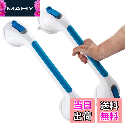 【送料無料】TAILI 手すり 強力吸盤 浴槽手すり 吸盤シャワー 風呂 ドアハンドル ドアノブ 取っ手 浴室 トイレ バス 玄関手摺 入浴介助 高齢者 子供 転倒 予防 敬老の日 穴あけ不要 取り付け簡単 2個セット ブルー