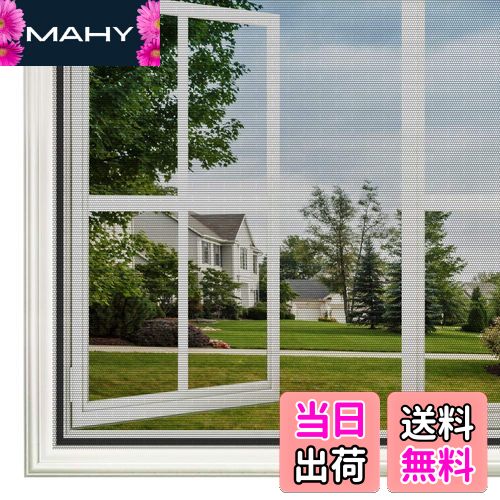 【送料無料】簡易網戸 張り替え 小窓用貼るだけ防虫網 簡単取り付け 蚊防ぐあみど DIYキット虫よけ編み戸 防虫ネット 補修 網戸カーテン 2023年版 マジッ...