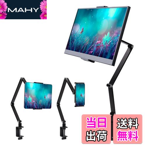 【送料無料】2024最新 モバイルモニタースタンド スマホ タブレット アーム スタンド 折り畳み式 強化アルミ製 耐荷重1.5kg クランプ式 6関節 360度回転 アルミ製 安定 折りたたみ iPad kindle スタンド 13.3/15.6/17.3インチ モバイルモニター 対応 (ブラック)