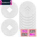 【送料無料】KEEPOW 10枚 (NASTA)KS-8840PR / KS-FKS8840 / KS-FK8840 対応 換気口 フィルター 丸型 直径86mm 内径24mm 給気口フィルター 掃除 新居 10枚入