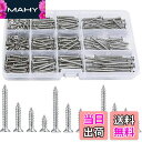 【送料無料】TAORAYO セルフタッピングねじ 木ネジ トラス頭タッピングねじ 木ネジセット ねじセット ネジ釘 トラス頭タッピングねじ 十字穴付皿 SUS3...