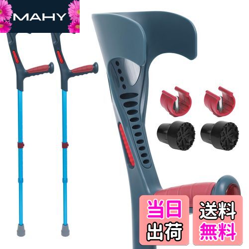 【送料無料】ビグアレクス（BigAlex）クラッチ杖 松葉杖 まつばづえ ロフストランドクラッチ 折りたた..