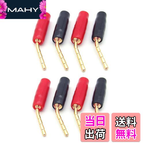 【送料無料】LOYELEY 2mmピン型オーディオバナナプラグ 8個入り ねじ込み式 無はんだ端子 オーディオケ..