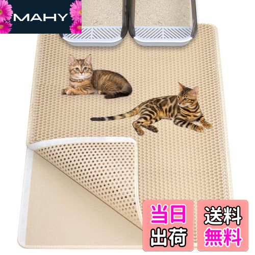 【送料無料】Ycozy 特大猫砂マット 90×60cm 猫トイレマット ダブルサイドベルクロ 4面開口デザイン 猫砂取りマット 飛び散り防止マット 二重EVA 猫マット ハニカムデザイン 滑り止め 防水や尿の浸透防止