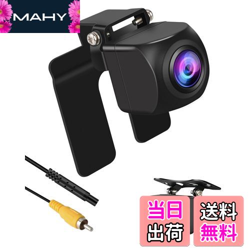 【マルチ互換性改良】バックカメラ リアカメラ CVBS NTSC/PAL両対応 200万画素 12V-24V車汎用 160°超広角 超暗視機能 穴開けなく リアカメラ/フロントカメラ/サイドカメラ IP69K高防水防塵 RCA接続 超小型車載カメラ ガイドライ表示・非表示切替 正像・鏡像切替可能 4ピ