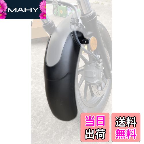 【送料無料】motokano Rebel レブル 250 500 に適用 フロントフェンダー 延長 20cm 無傷装着
