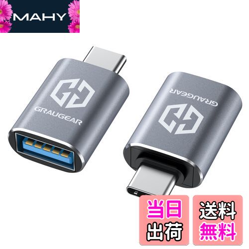 【送料無料】GRAUGEAR USB-C変換アダプタ 2個セット 最大10Gbps高速データ転送 USB 3.2 Gen 2 Type-C 変換アダプター USB 3.2メス to USB-Cオス OTG対応 高速充電 在宅勤務 [G-AD-ATC-10G-2]