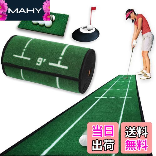 【送料無料】パターマット 9点セット 【アプローチも練習できる】パター練習マット ゴルフ パターカッ..