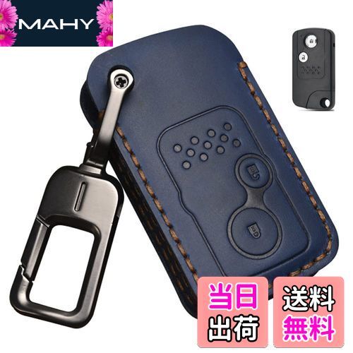 【送料無料】[LETINGFAR] キーケース ホンダ 用 スマートキーケース キーカバー 2ボタン 本革 レザー ホンダ 専用設計 HONDA フリード/エリシオン/ステップワゴン/オデッセイ/アコード/インサイト/CR-V クロスツアー 等に適用 キーホルダー (ブルー)