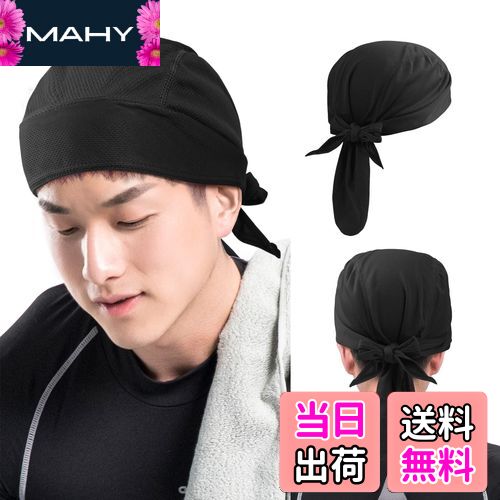 【送料無料】[Annhua] バンダナキャップ バンダナ 大判 海賊スカーフ バンダナキャップ メンズ 夏 海賊..