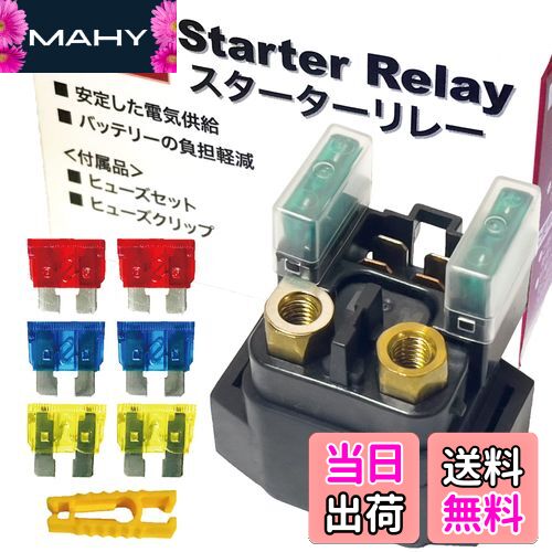 Yabiic セル スターターリレー セロー225 TW225 XJR400 R YZF-R6 YZF-R1 マジェスティ250 SRV250 トリ..