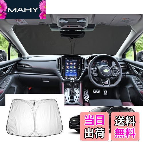 【GAFAT】スバル レヴォーグ VN5/VNH型 2代目 2020年モデル~現行 baRUSU Levorg 新型 専用 車用サンシェード フロントガラス用 レヴォーグ サンシェード vn5 UVカット 折り畳み 遮光 断熱 紫外線カット レヴォーグ vn5 アクセサリー 日よけ 収納袋付 車中泊 軽量 取付簡