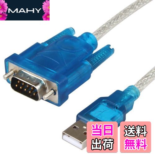 【送料無料】YFFSFDC RS232C USB シリアル変換ケーブル RS232 USB 9ピン 変換 シリアルケーブル USBオス DB9オス USB変換シリアルケーブル CH340チップ内蔵 Windows、Vista、Mac OSなど対応 80cm