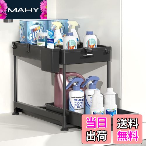 【送料無料】SPACEKEEPER シンク下 スライド式収納ラック 2段 幅22cm 引き出し式 キッチン収納 洗面台..