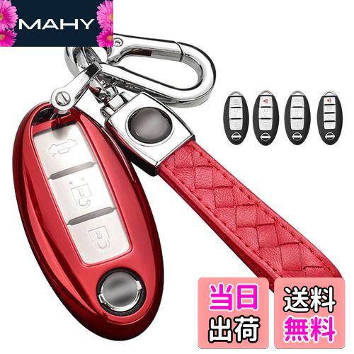 日産 キーケース NISSAN用 柔らかい TPUインテリジェントキーケース キーカバー 2/3/4ボタン 高級 日産専用設計 スマートキーケース キーホルダー デイズ セレナ Teana エクストレイル エルグランド スカイ ライン ノート キューブ ジューク フェアレディZ フーガ マーチ