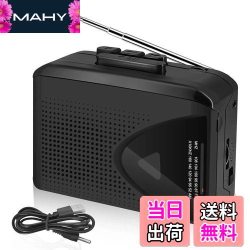 Levigo カセットプレーヤー カセットテープ ポータブル ラジオ AM/FMラジオ テープ再生 軽量 コンパクト USBケーブル付き ブラック