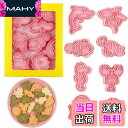 【送料無料】海の動物のクッキー型 可愛 イルカ、ウミガメ、鮫、海馬、エビ、フグ、イカ8個セットクッキー型抜き3D漫画製菓用品プレスタイプキッチンお弁当 手作り
