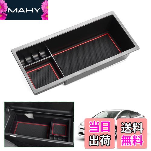 【送料無料】【GAFAT】 トヨタ プリウス ZVW50 4代目 2015年~2023年 専用 プリウス50系 センターコンソールボックス 車用収納ボックス プリウス50 収納ボックス 外付コンソールボックス 内装パーツ アームレストボックス ドレスアップ ABS材質製 小物入れ 滑り止め