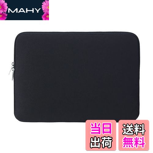 【送料無料】ノートPCケース 耐衝撃 撥水加工 ノートパソコンスリーブ タブレット ケース PC バッグ 通勤 通学 パソコン ビジネス ノートパソコン保護ケース おしゃれ【17インチ ブラック】
