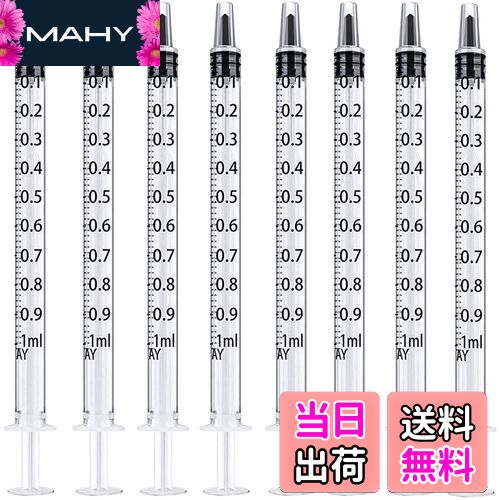 【送料無料】シリンジ 1ml 工業・ホビー用シリンジ ペットの給水や餌やり1ml 50本セット (50)