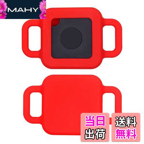 【送料無料】Miimall Tile Pro 2018/2020ペット用ケース1枚 首輪用 Tile Pro シリコン ケース 猫用犬用 ソフト シンプル シリ...