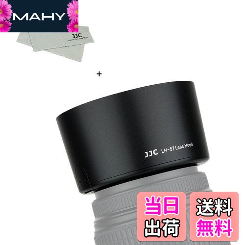 MAHY㤨̵֡JJC HB-57 ĵռ 󥺥ա Nikon AF-S DX Nikkor 55-300mm F4.5-5.6G ED VR   HB-57 ߴ 58mmݸե륿  󥺥å 󥹥ȡǽפβǤʤ2,079ߤˤʤޤ