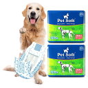 【送料無料】犬 おむつ 男の子用おむつカバー パック ズレにくい 高吸収性 漏れにくいおむつウェア お漏らし対策 高齢犬介護 マーキング防止 消臭 腹巻風マナーベルト Sサイズ 12枚*2パック