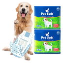 【送料無料】犬 おむつ 男の子用おむつカバー パック ズレにくい 高吸収性 漏れにくいおむつウェア お漏らし対策 高齢犬介護 マーキング防止 消臭 腹巻風マナーベルト XSサイズ 12枚*2パック
