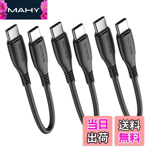 MAHY㤨̵֡USB C - USB C ֥ 15cm 3ܡHOTNOW û 0.15m USB-C 60W ®ť Galaxy S21/S21+/S20+ UltraNote 20/10 UltraAir 2020iPad ProѥХ󥯡¾Υ c ǥХѡפβǤʤ1,119ߤˤʤޤ