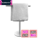 【送料無料】バスハンドタオルホルダースタンド バスルームバニティカウンタートップ用 つや消し仕上げ T字型タオルバーラックスタンド バスルームキッチン用タオルバ...