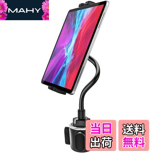 EXSHOW カーカップホルダー タブレットスタンド 曲げる可能グスネック車用カップホルダー ランニングマ..