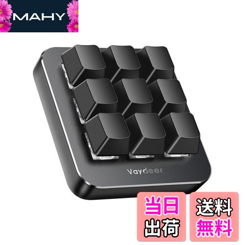 【送料無料】Vaydeer プログラマブルキーボード 9キー ショートカットキーボード ゲーミング 片手 有線 メカニカル キーボードマクロ可能 互換性 Win...