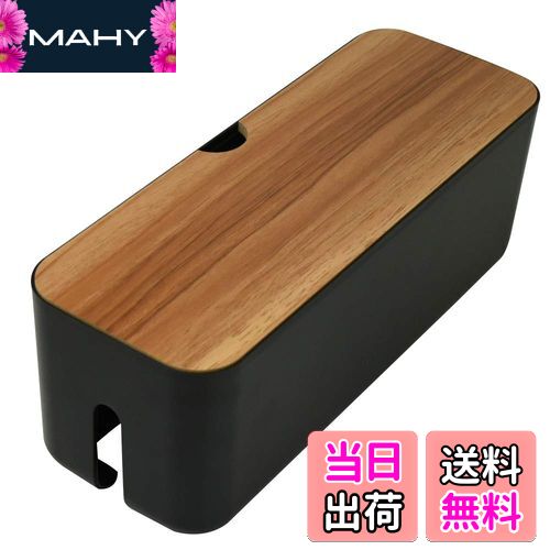 【送料無料】ケーブル収納ボックス コード 配線 電源タップ 整理整頓 卓上 シンプル インテリア 省スペ..