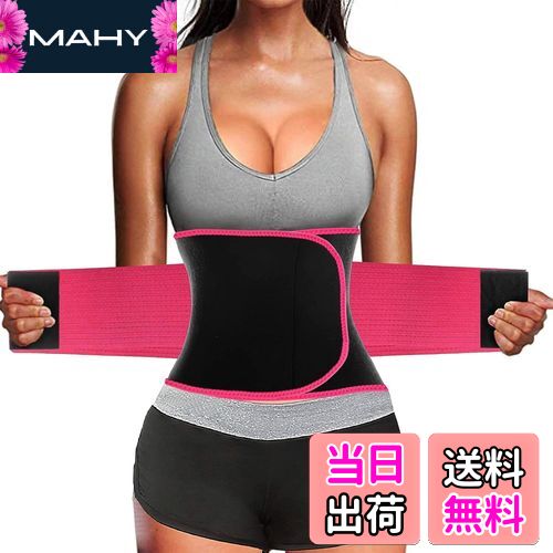 【送料無料】[ATERCEL] ウエストシェイパー シェイプアップベルト 発汗ベルト ダイエットベルト 男女兼..