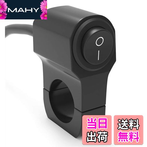 【送料無料】YFFSFDC バイク 防水 スイッチ ハンドルスイッチ ON/OFFライトスイッチ バイク用スイッチ ..