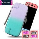 【送料無料】Switch ケース 耐衝撃 ニンテンドースイッチ キャリング SWITCH OLED 対応 薄型 収納バッグ ポータブル ハードケース コントロー...