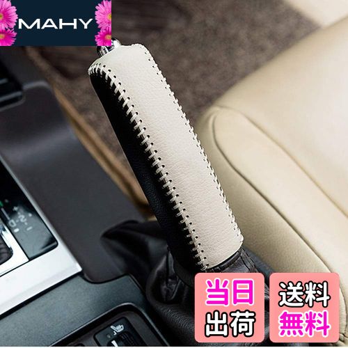 【送料無料】BOYOUS トヨタ ランドクルーザープラド 150系 後期用 本革 サイドブレーキカバー 本皮 レ..