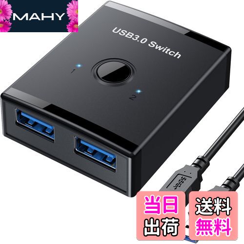 【送料無料】usb切替器 切り替え機 pc2台用 usb3.0 マウス キーボード 切り替え器 usb セレクター プリンタ 手動切替機 【パソコン2台:USB機器4台】USBケーブル×2（1.5m）付