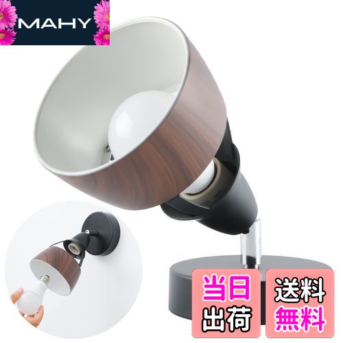 Jiya フロアライト テーブルランプ スタンドライト フロアスタンド E26 1灯 壁掛け可能 LED電球対応 ス..